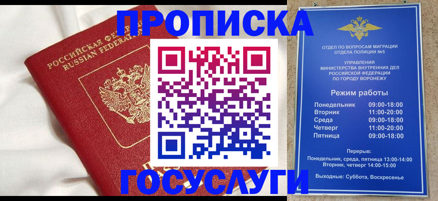 прописка в квартире в Нерюнгри