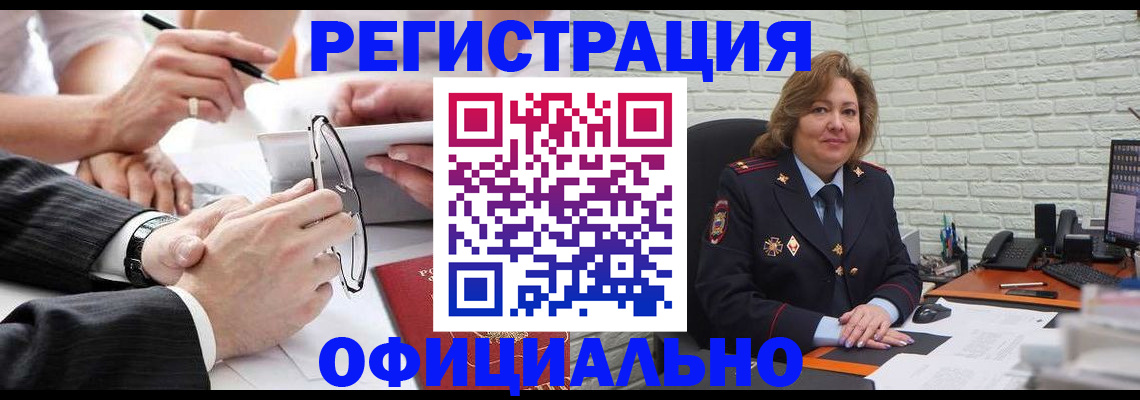 временная регистрация поиск в Нерюнгри