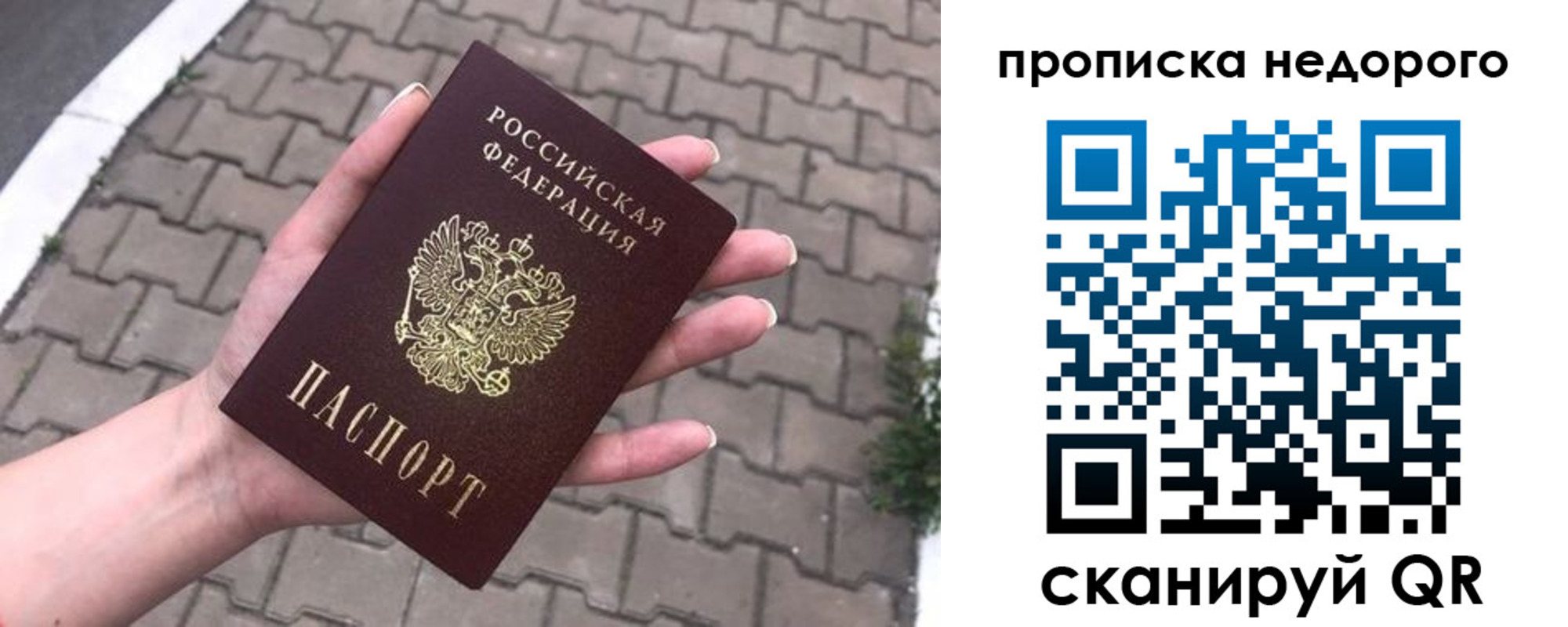 временная регистрация для всех в Нерюнгри