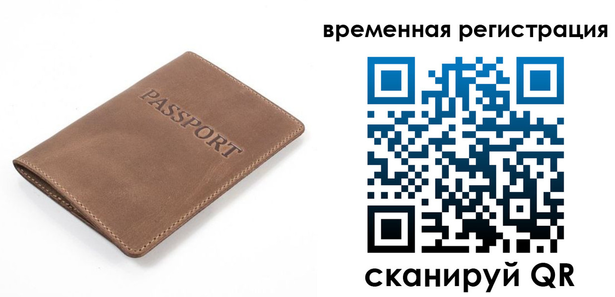 временная регистрация госуслуги в Нерюнгри
