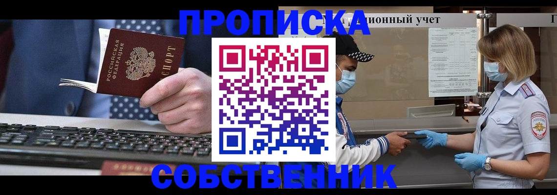 временная регистрация недорого в Нерюнгри