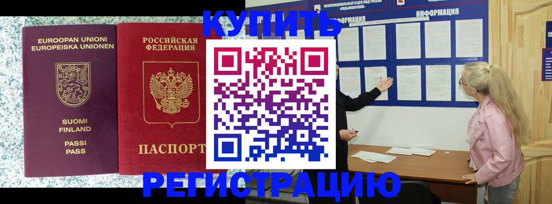 прописка для кредита в Нерюнгри