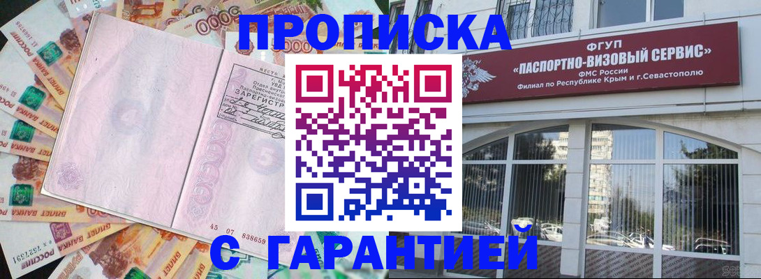 временная регистрация в квартире в Нерюнгри