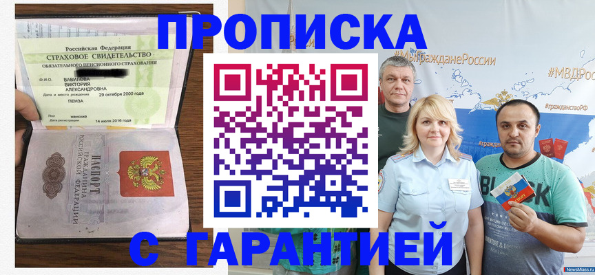 прописка поиск в Нерюнгри