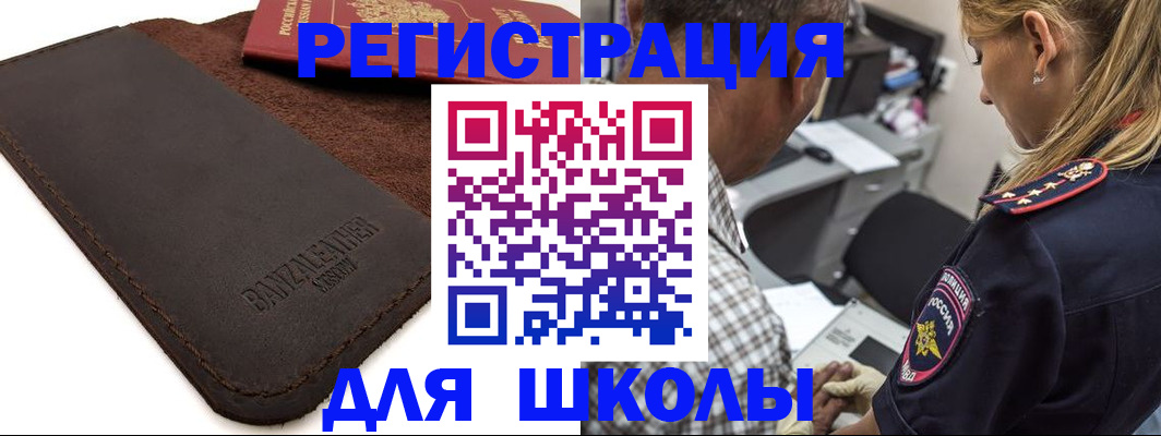 прописка иностранных граждан в Нерюнгри