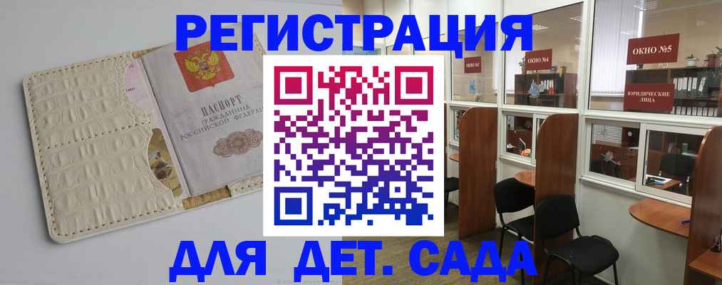 прописка 2025 в Нерюнгри