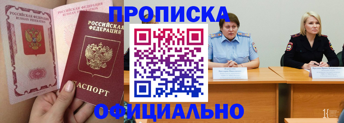 временная регистрация поиск в Нерюнгри